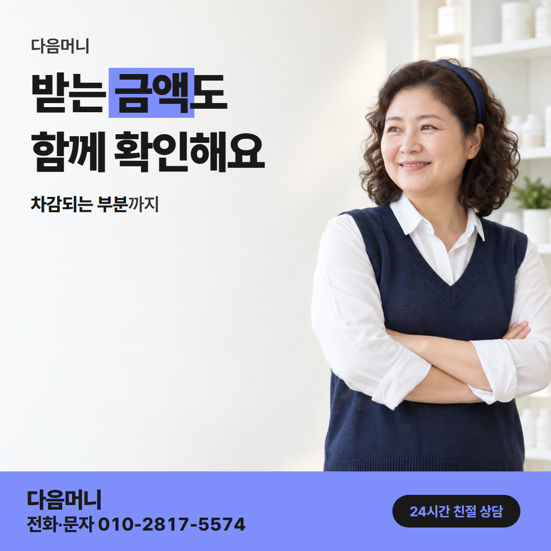 다음머니 카드깡 후기 수수료 기준 안내